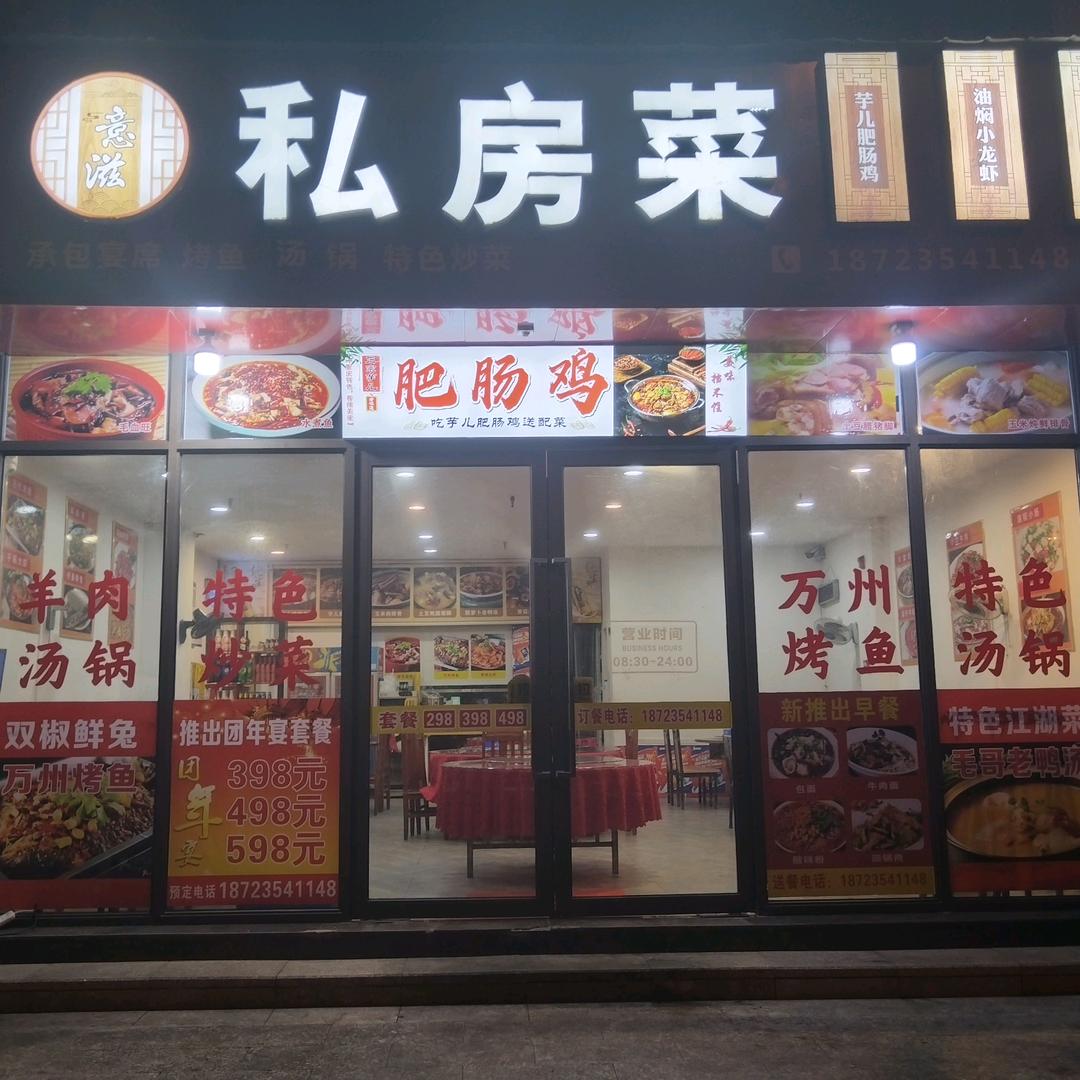 嶺尚城🥒私房菜汤锅