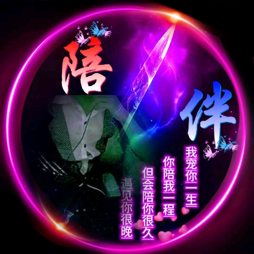 ★·°ī;封心锁爱丶