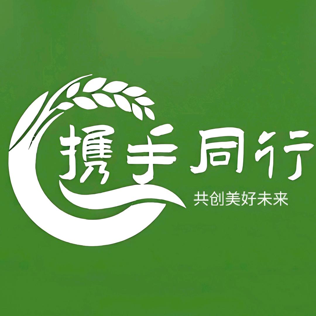 携手同行惠农农资超市