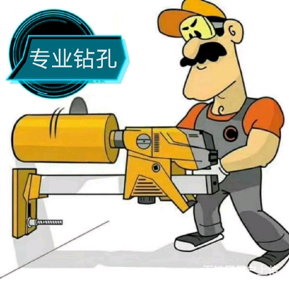 南浔附近工程家装水钻打孔