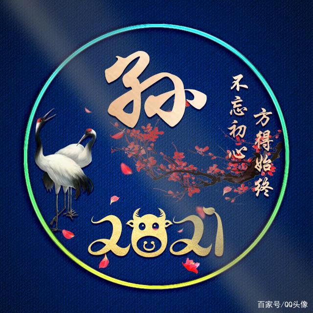 幸福一家