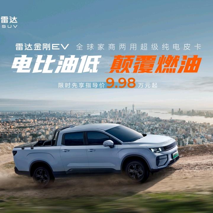 雷达汽车-青岛体验中心