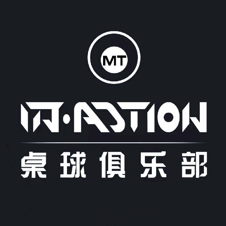 MT·ACTION台球俱乐部（浪琴湾店）