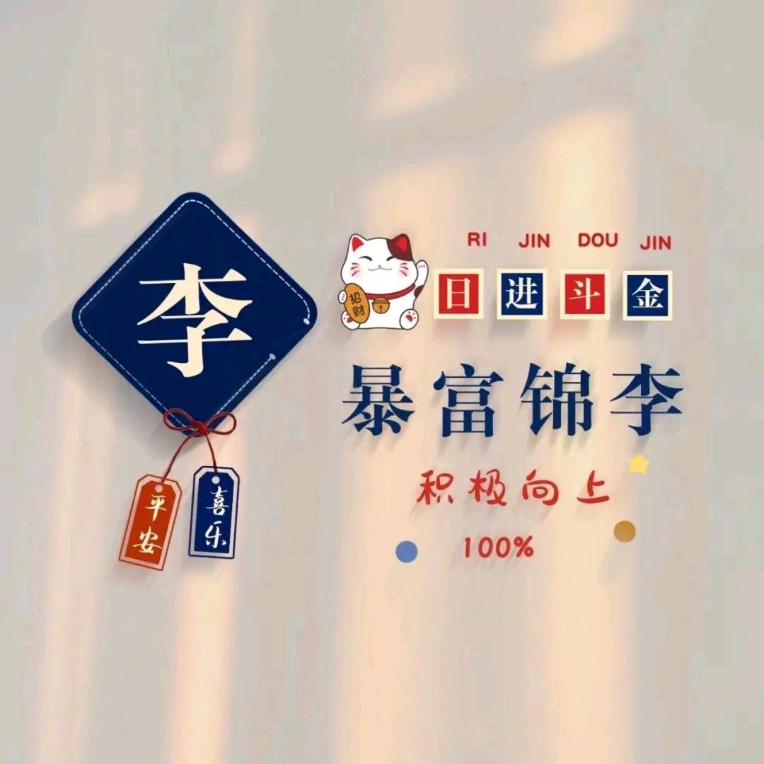 ๑˙斌斌❥˙有李๑