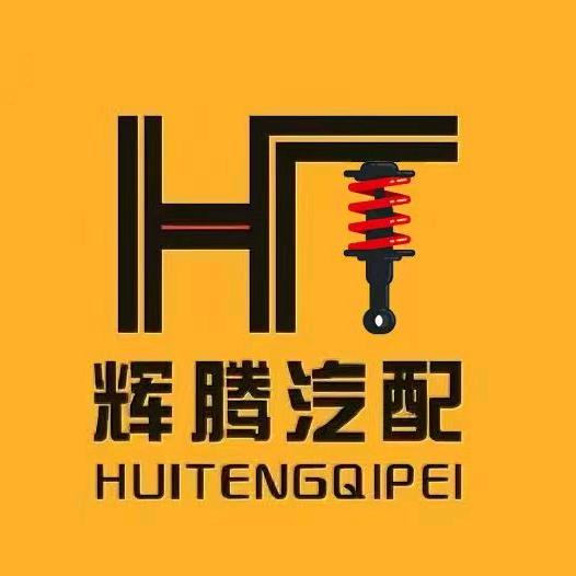 长安区辉瑞汽车配件