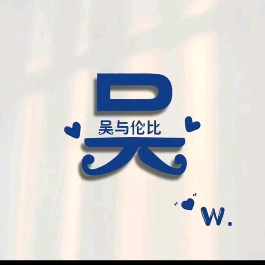 吴大春