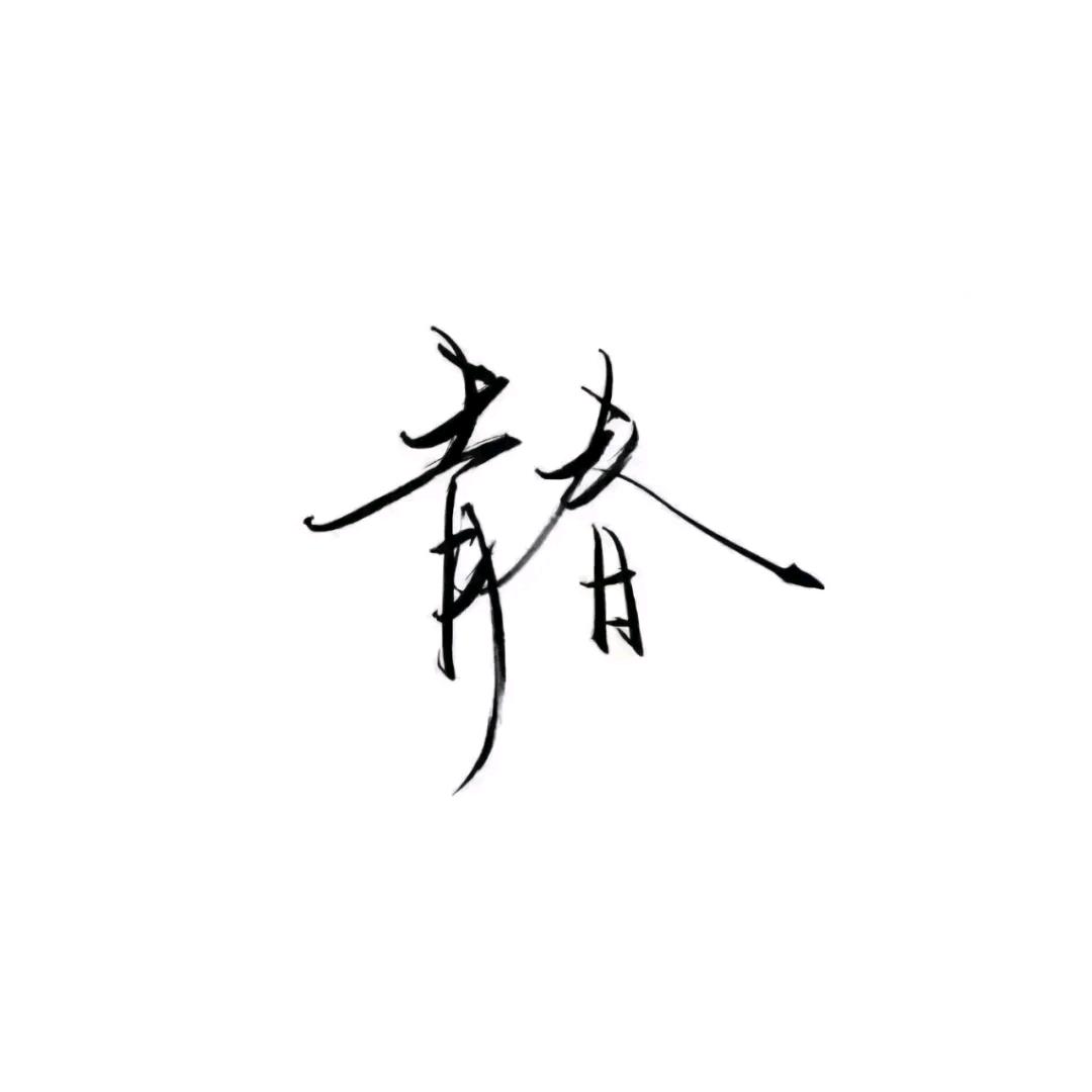 小周啊
