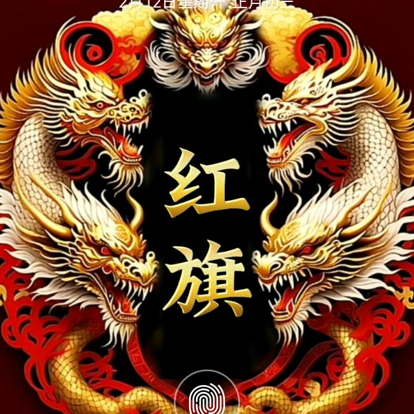 🚩红旗🚩响水