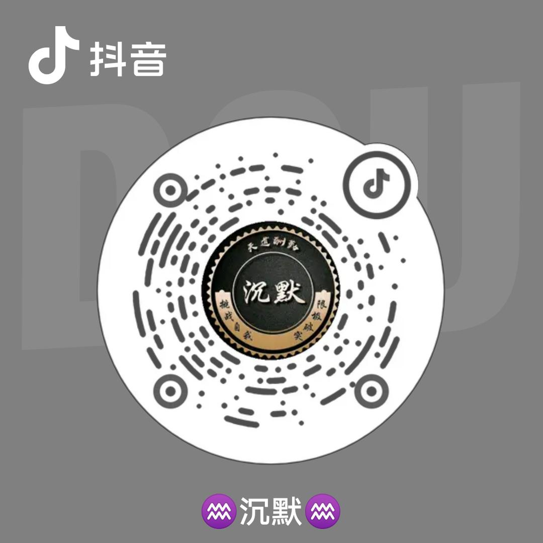 ♒沉默♒
