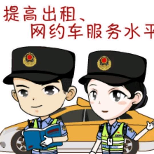 军哥网约车
