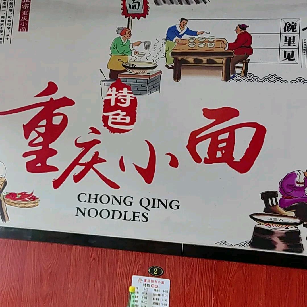 七妹