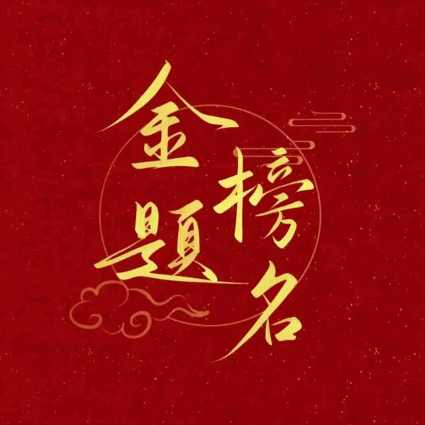 雪峰团队志愿规划