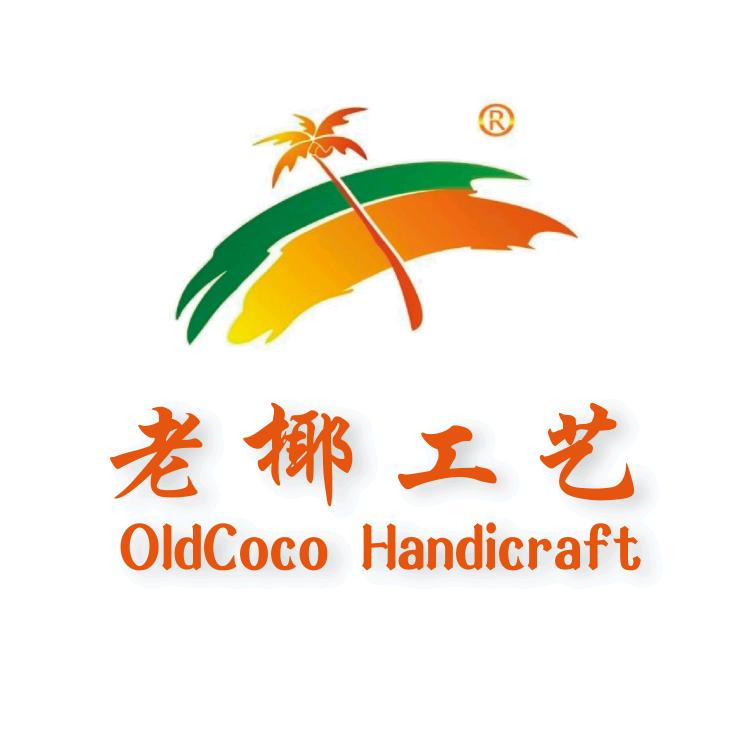 老椰工艺品