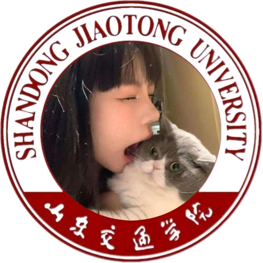 山东交通学院万能学姐