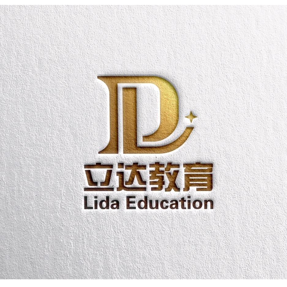 巨鹿立达教育咨询