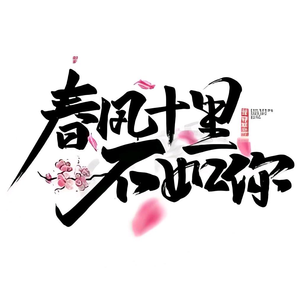 山东春风—批发仓库