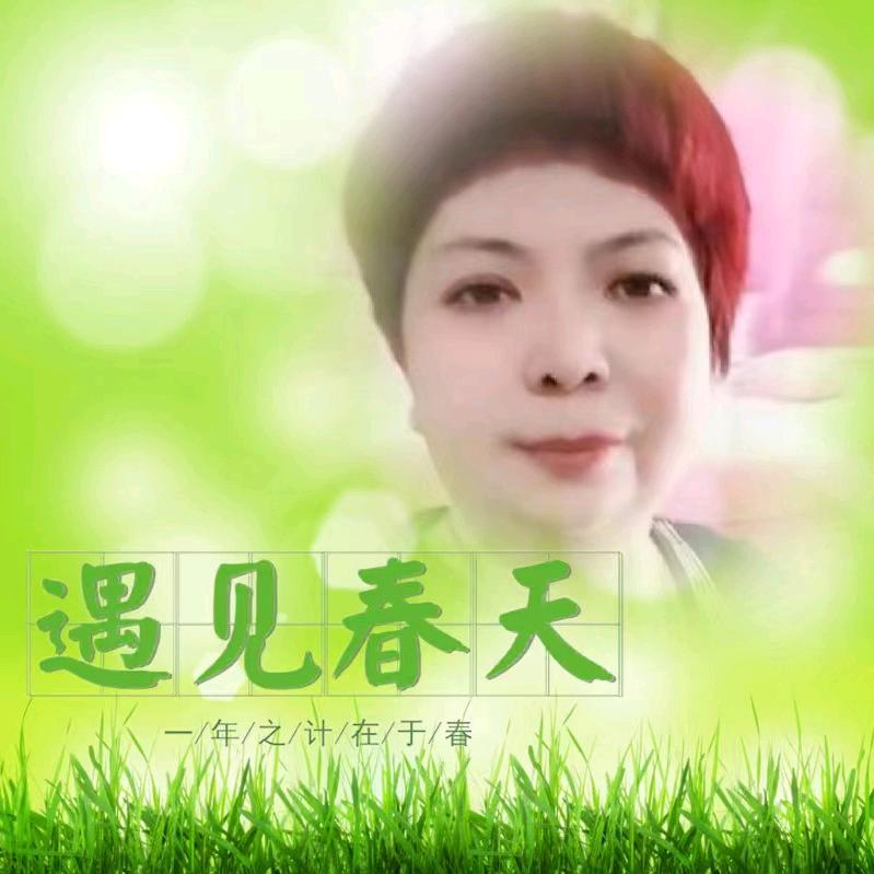 娟子爱唱歌不定时直播