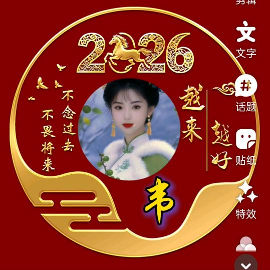 ஐ人中凤💞ʷᶠˣεïз