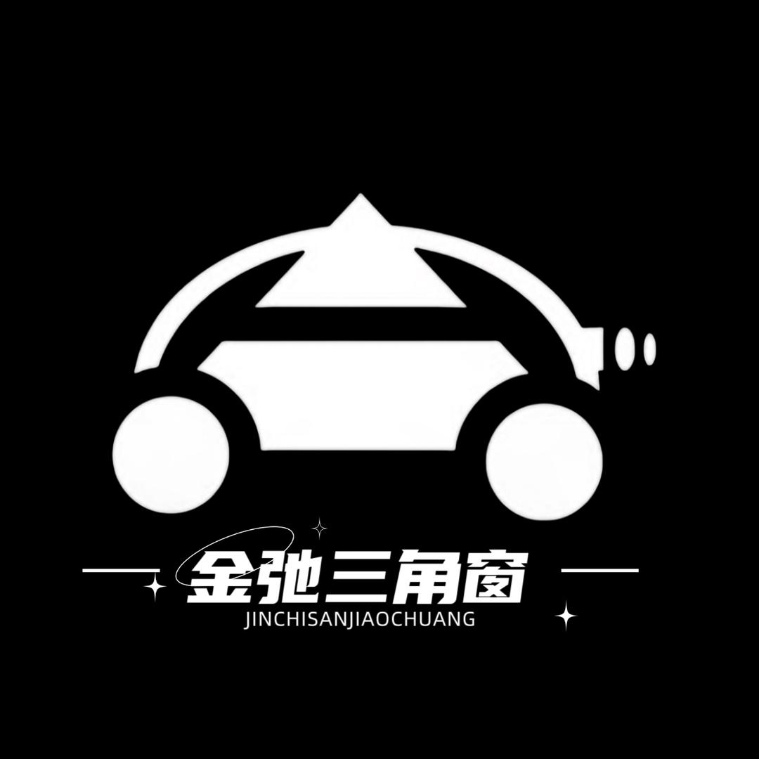 金弛汽车发光三角窗