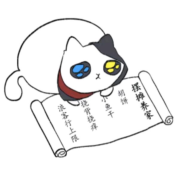 A面点揉搓喵师傅（剑网3版）