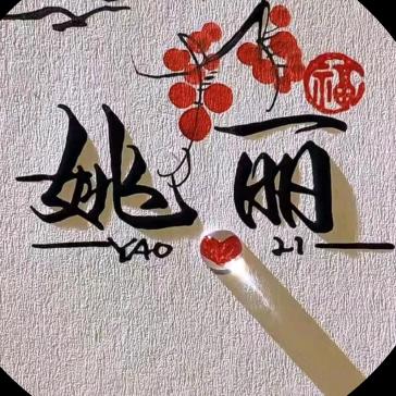 口腔医考@姚开心😁