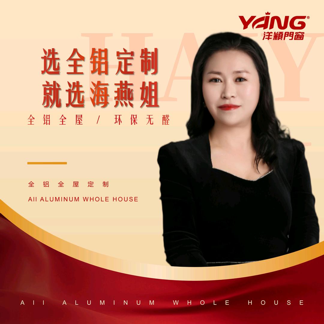 上海全铝健康家居定制源头厂家31年海燕姐