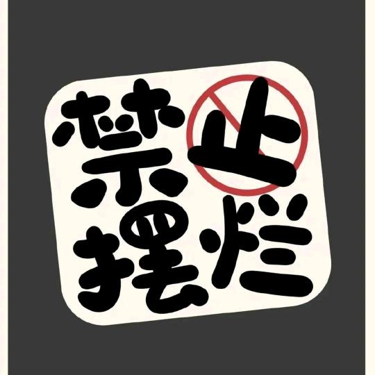 头大，不似百三五