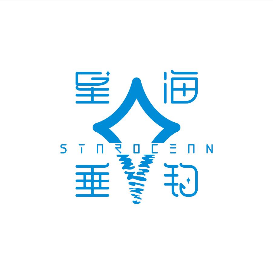 星海垂钓园
