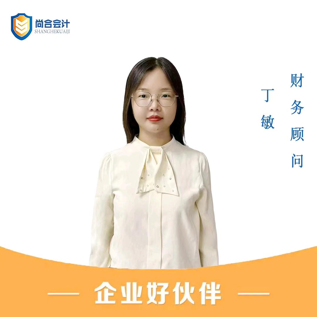 邯郸注册公司找丁敏