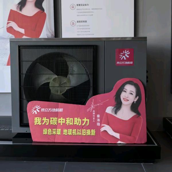 紫荆关热立方地暖机—莉姐