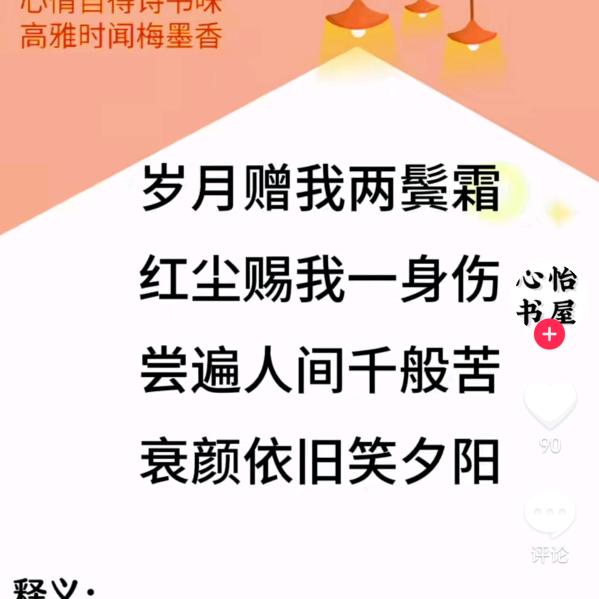 莫语