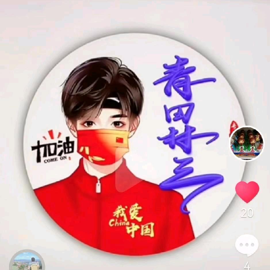 青田林三