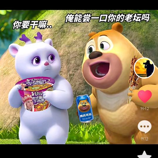元宝、