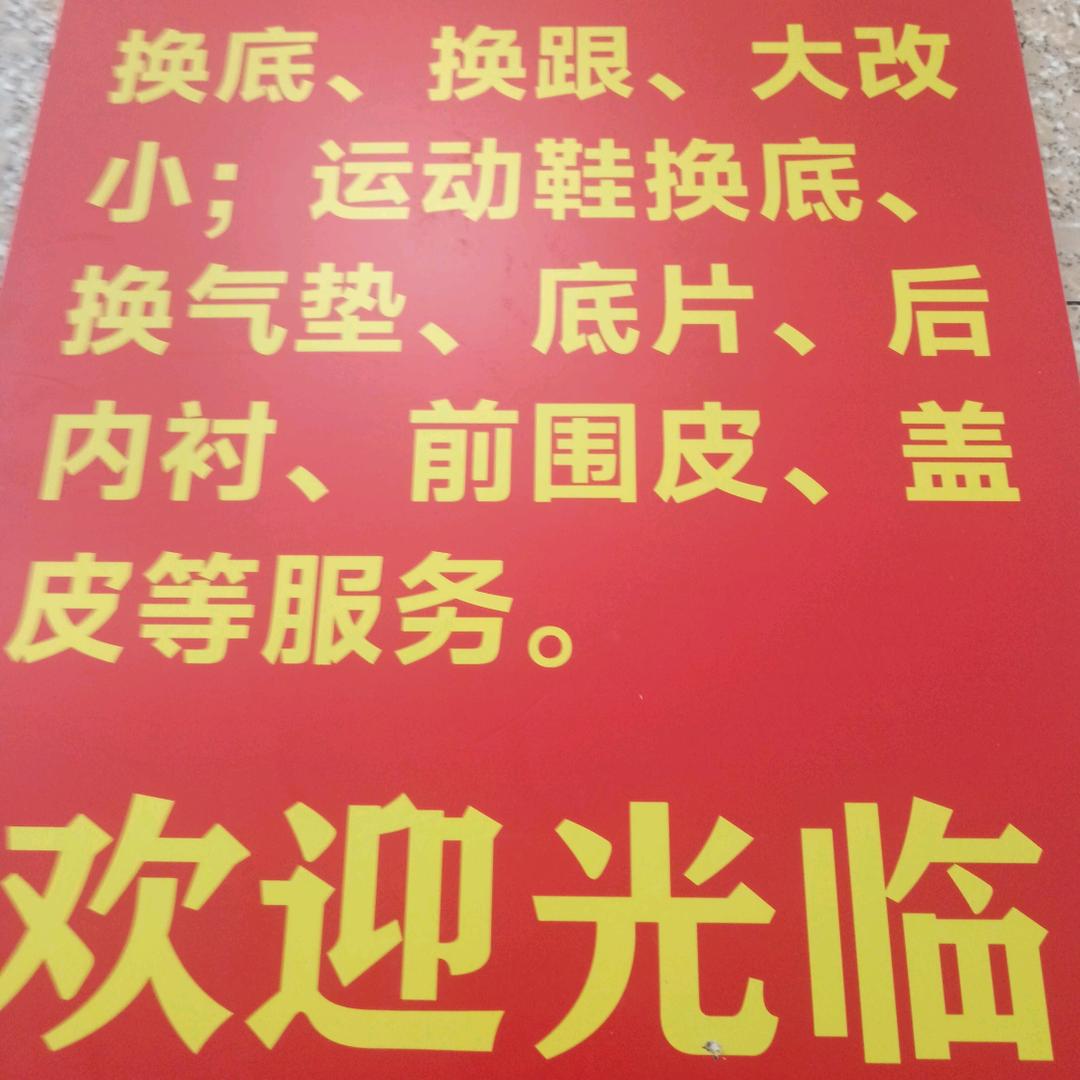 高大鞋业官方号