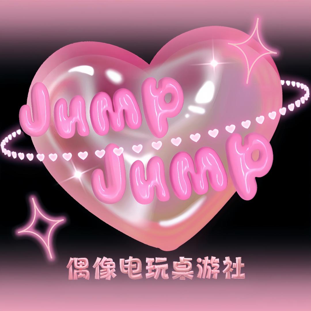 Jump Jump偶像电玩桌游