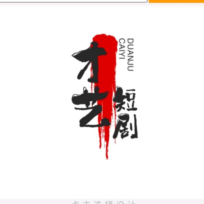 周扒皮..才艺短剧推荐