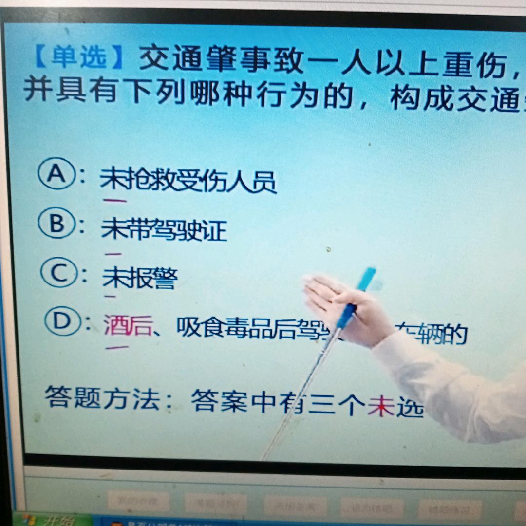 驾考理论周老师