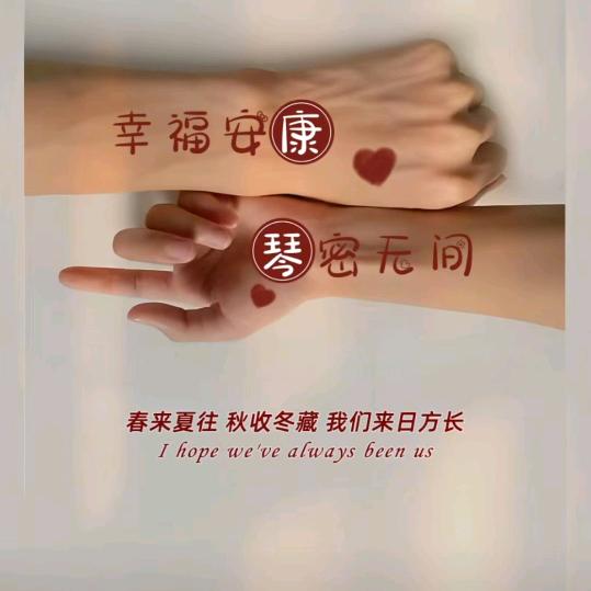 善待自己