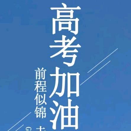 广西高考志愿填报指南