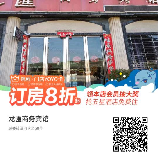 房县龙汇宾馆房间包月出租工程和长时间住。
