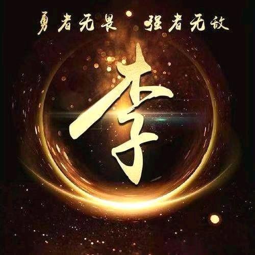 百  顺  哥  ⭐️⭐️⭐️✅