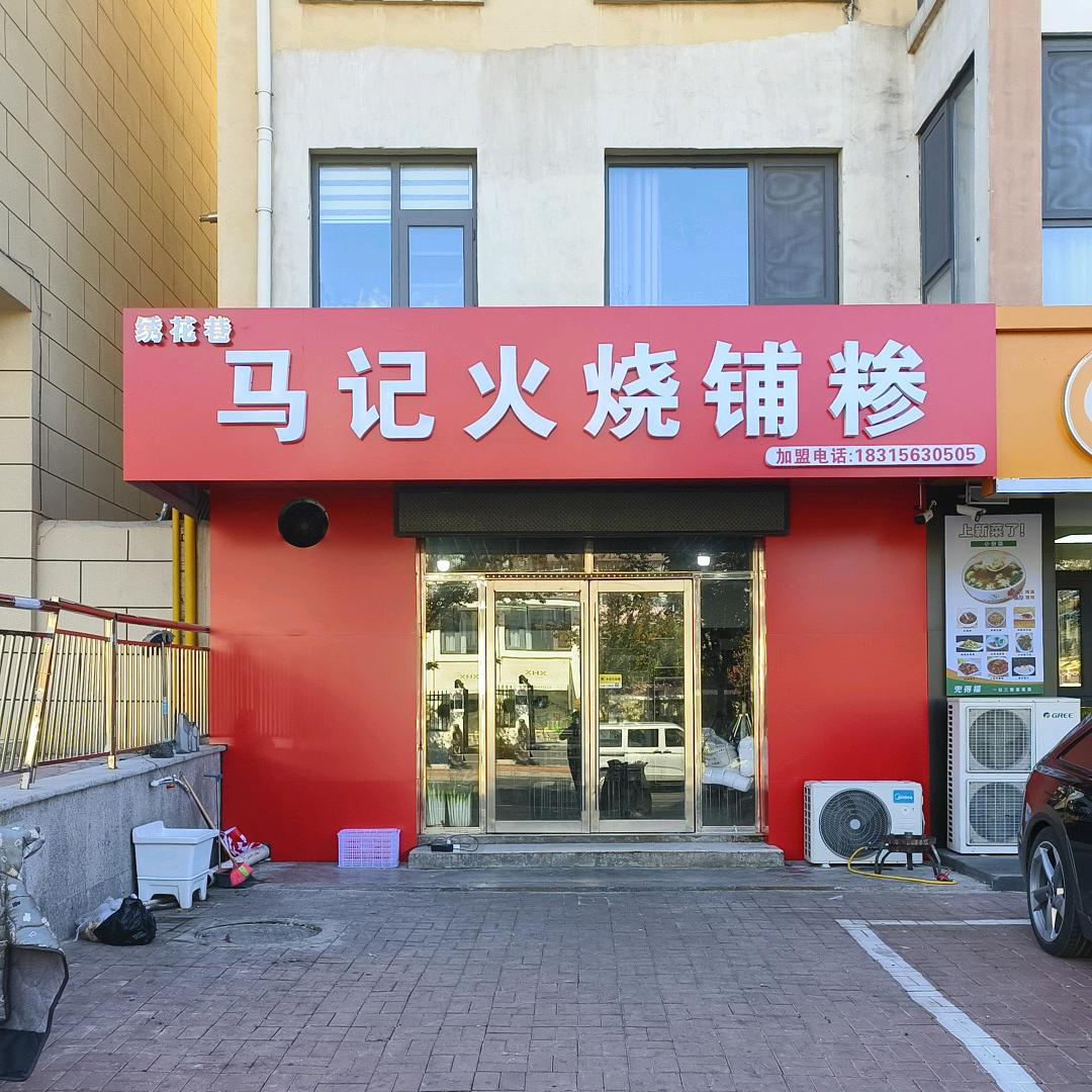 清风'