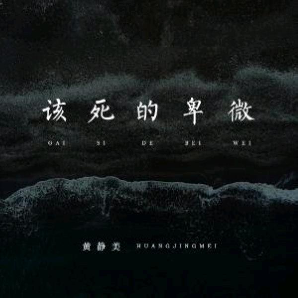 劫后余生