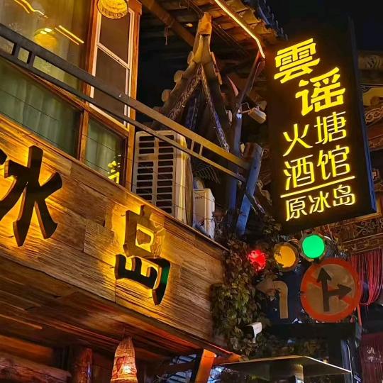 早点睡