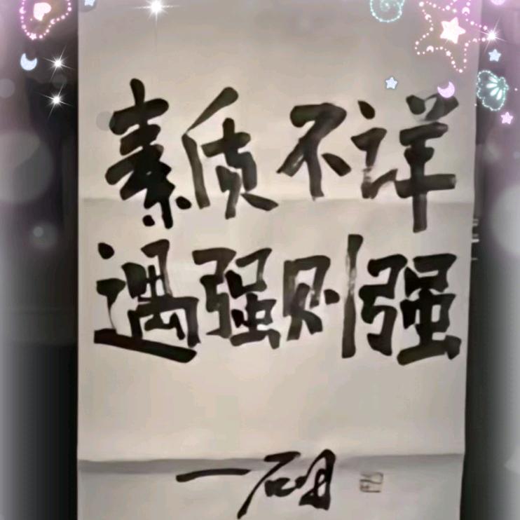 🌱ᐝ兜里💞半颗糖℘᭄ᩚ꯭ᩚ