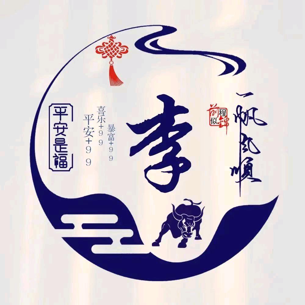 🈶李走天下（之人情世故）