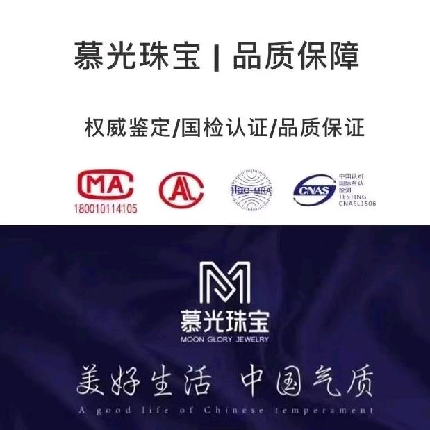 齐都慕光珠宝