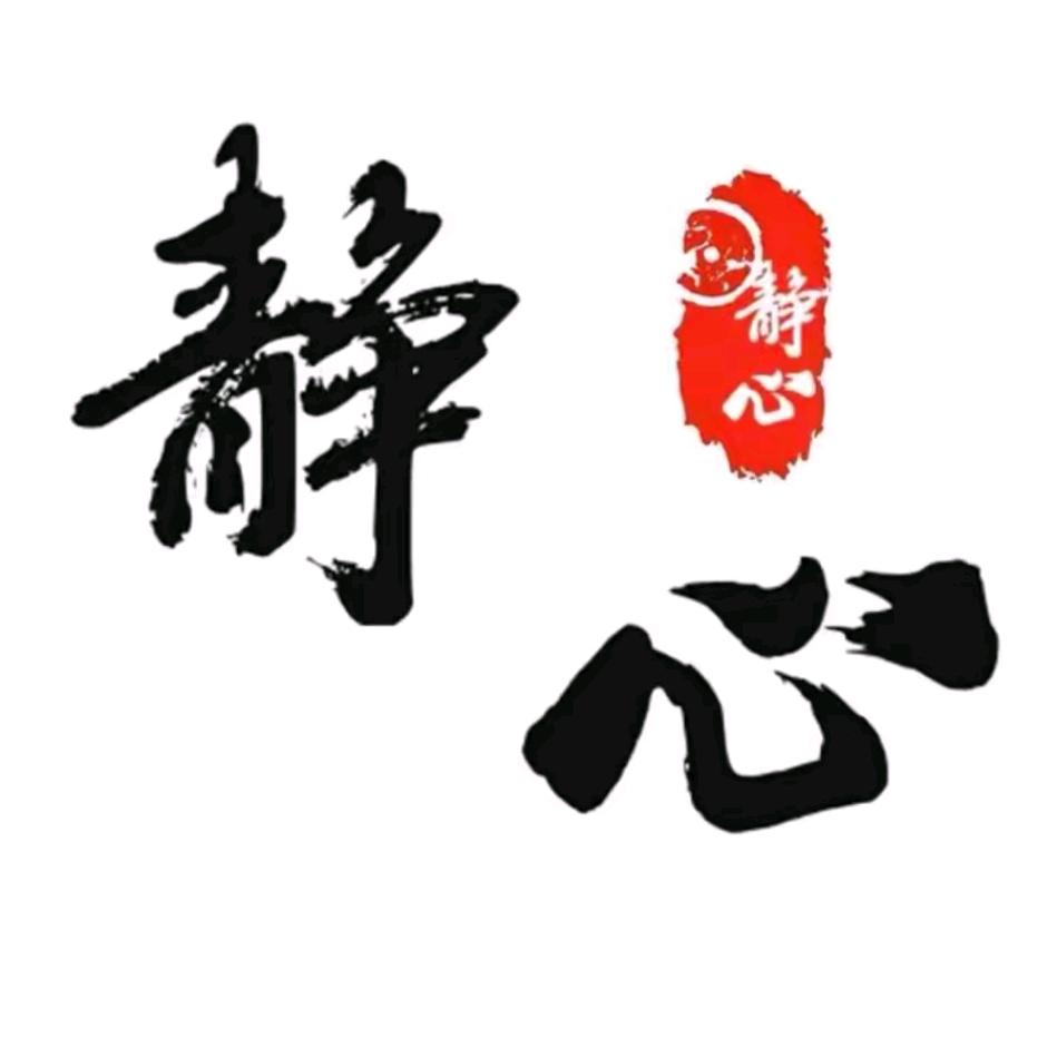 🇨🇳释怀