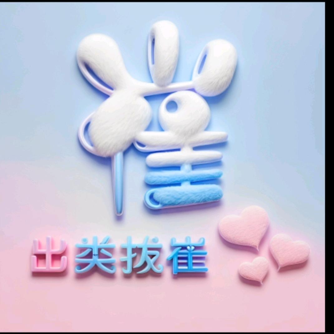 濮阳芳姐F