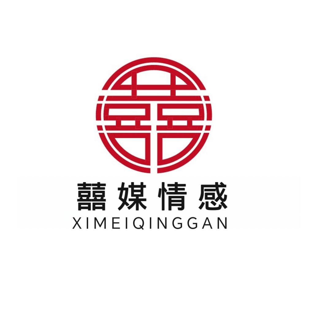 囍媒信息咨询工作室